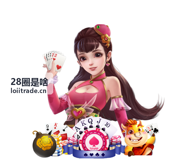 28圈艺术体验玩法